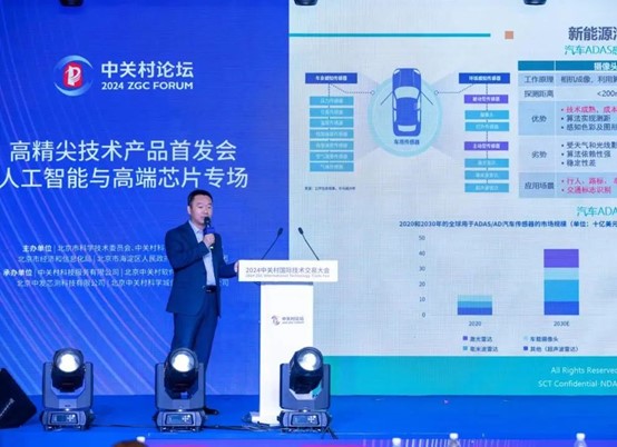 918博天堂科技受邀加入中关村论坛年会，，，宣布极致尺寸的智驾摄像模组PMIC，，，赋能AI视觉系统