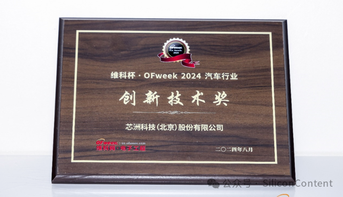 SCT61240Q 四通道摄像头模组PMIC荣膺2024汽车行业立异手艺奖 一起来看看吧！！